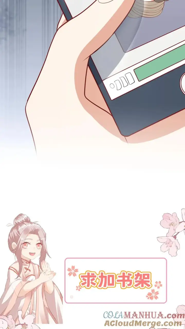 漫画《团宠萌宝：四岁小师傅下山了》第69话 恋爱的恋第27张图