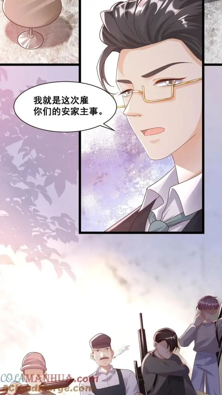 漫画《团宠萌宝：四岁小师傅下山了》第70话 唐笑被绑架第11张图