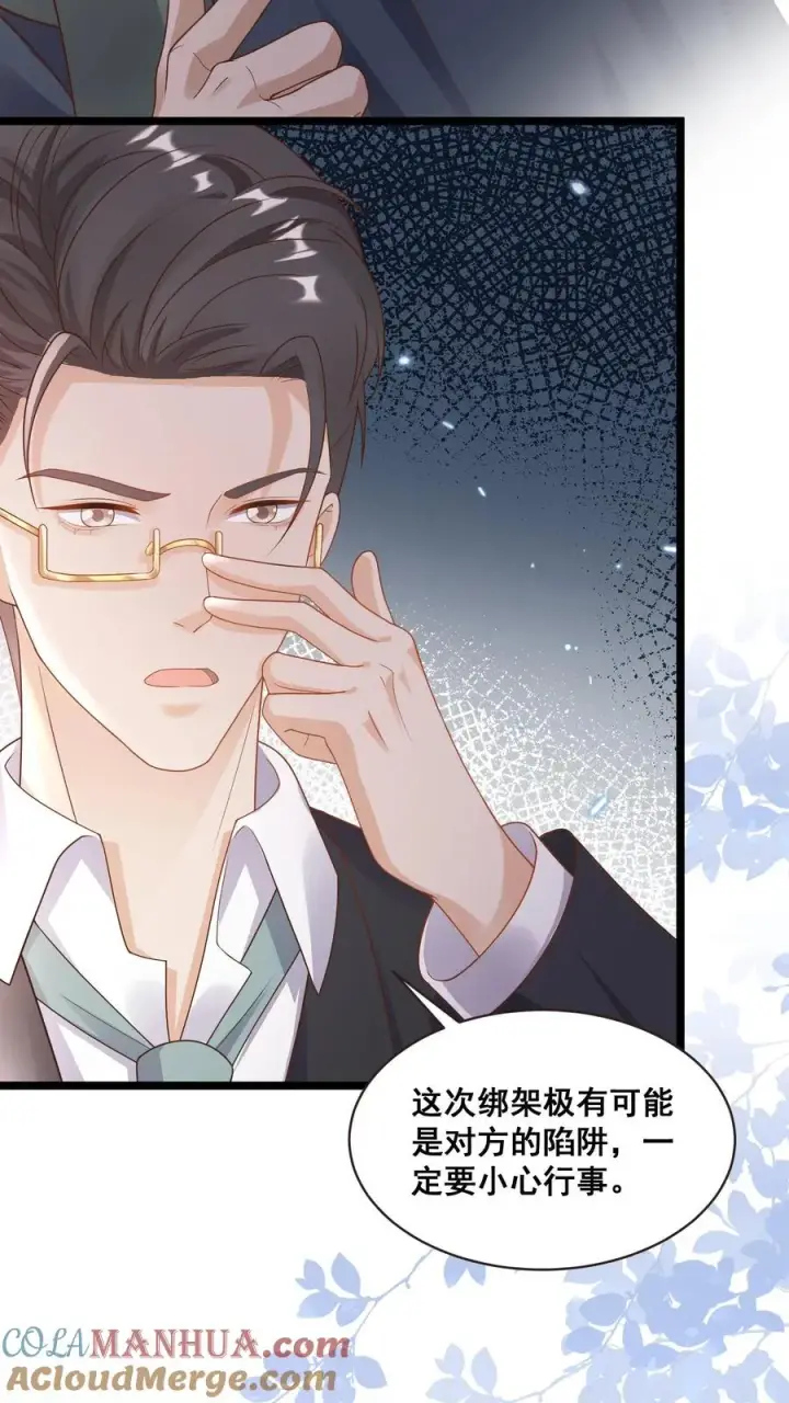 漫画《团宠萌宝：四岁小师傅下山了》第70话 唐笑被绑架第13张图