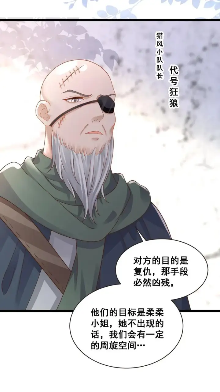 漫画《团宠萌宝：四岁小师傅下山了》第70话 唐笑被绑架第14张图