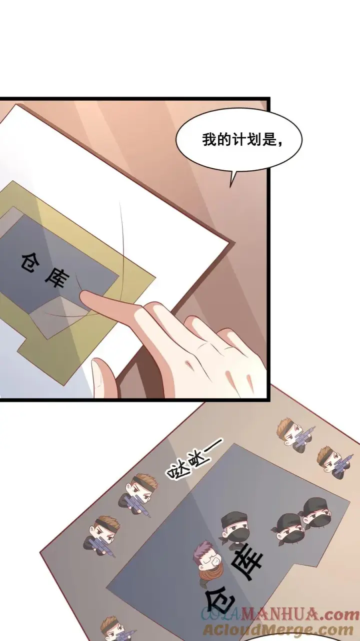 漫画《团宠萌宝：四岁小师傅下山了》第70话 唐笑被绑架第15张图