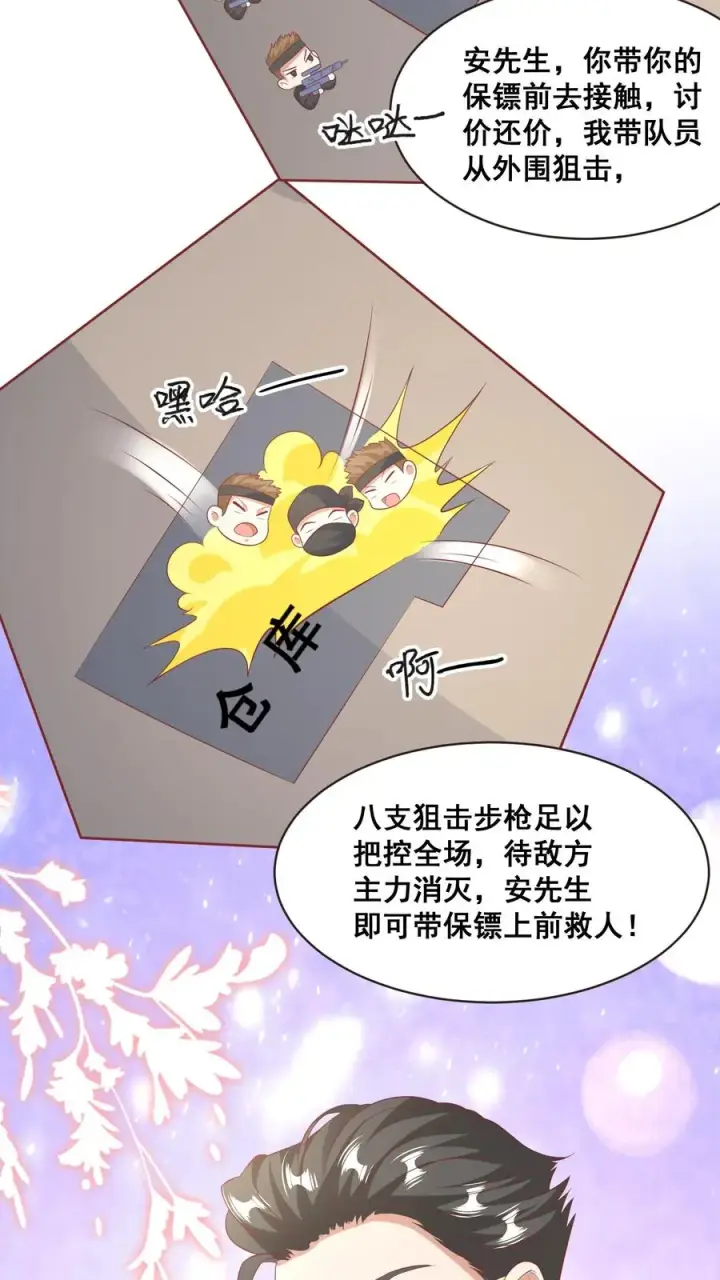 漫画《团宠萌宝：四岁小师傅下山了》第70话 唐笑被绑架第16张图