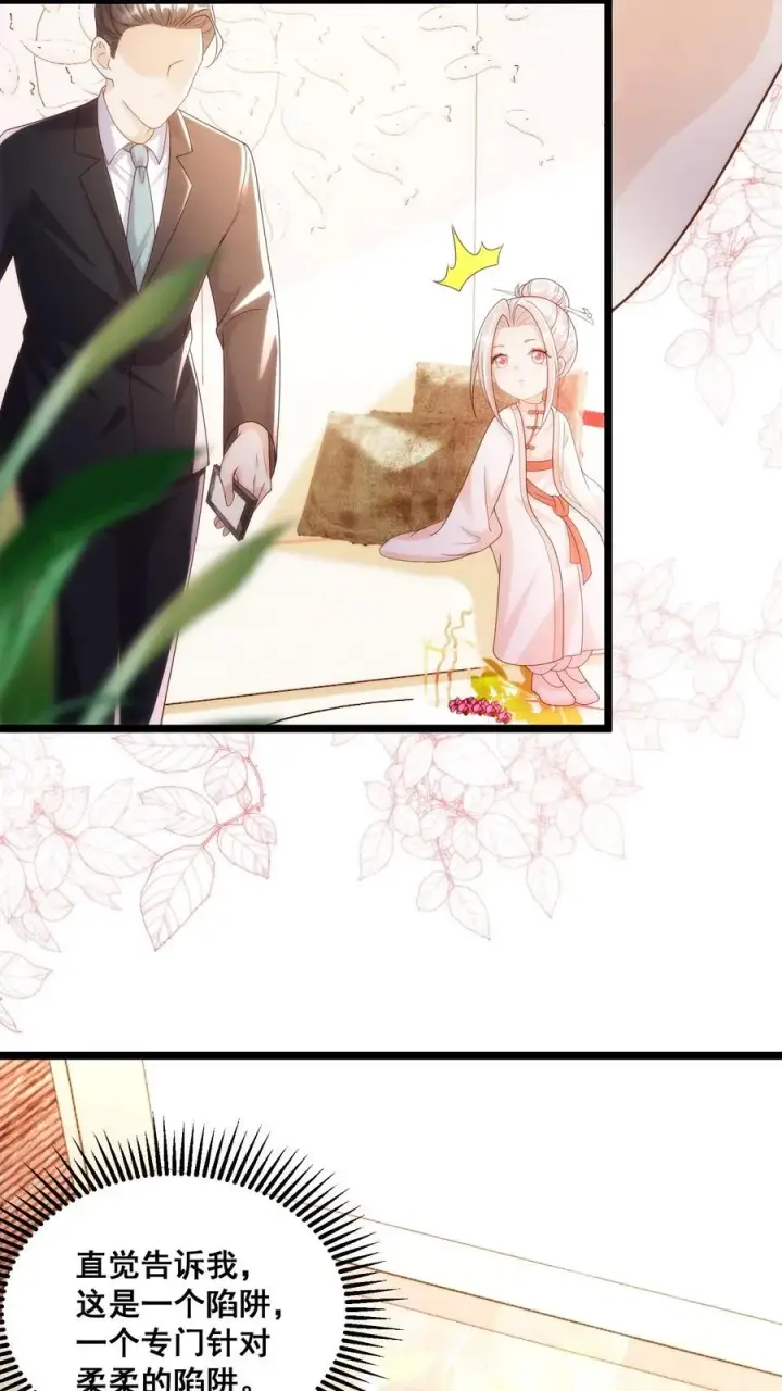 漫画《团宠萌宝：四岁小师傅下山了》第70话 唐笑被绑架第2张图