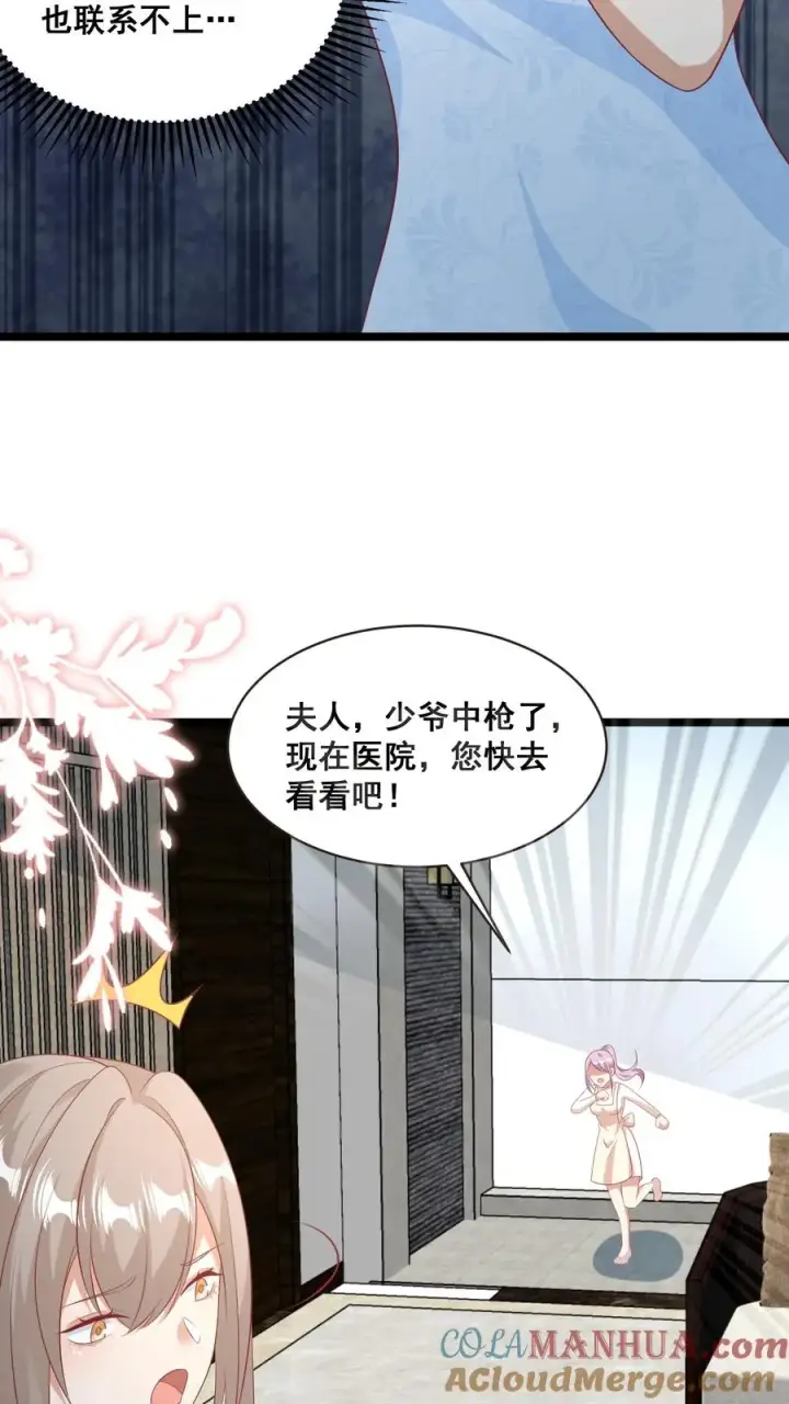 漫画《团宠萌宝：四岁小师傅下山了》第70话 唐笑被绑架第21张图