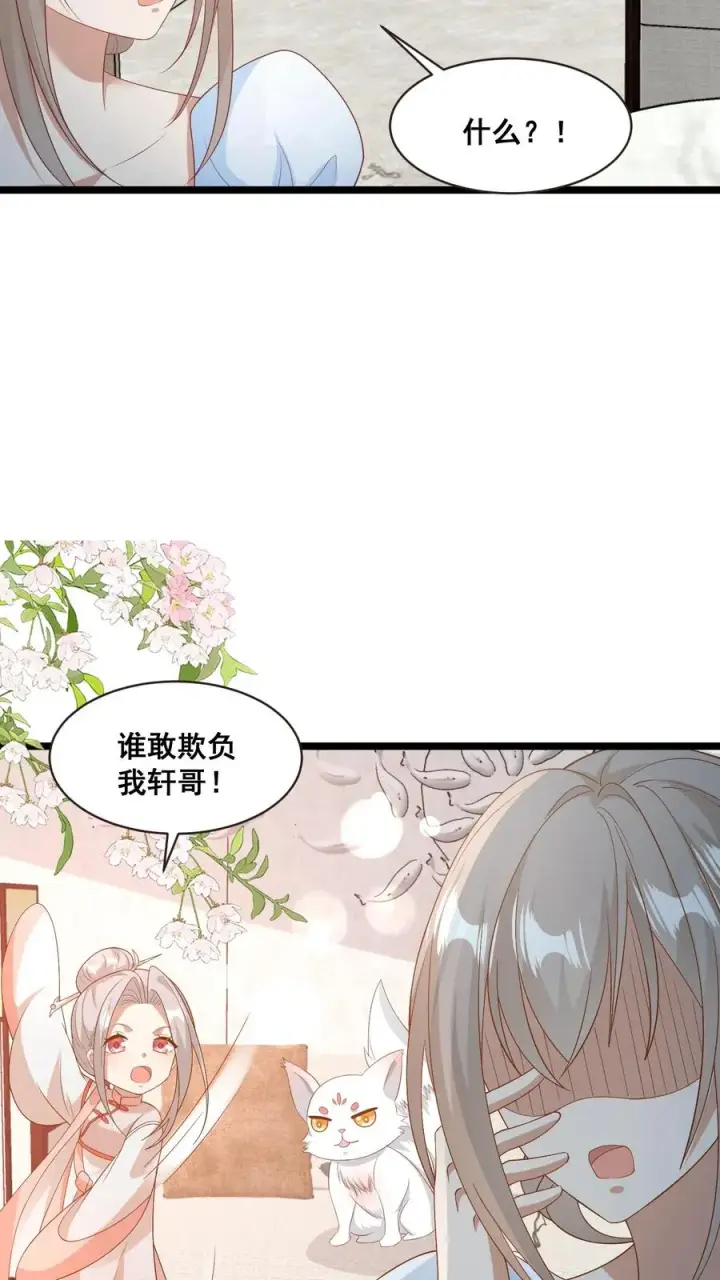 漫画《团宠萌宝：四岁小师傅下山了》第70话 唐笑被绑架第22张图