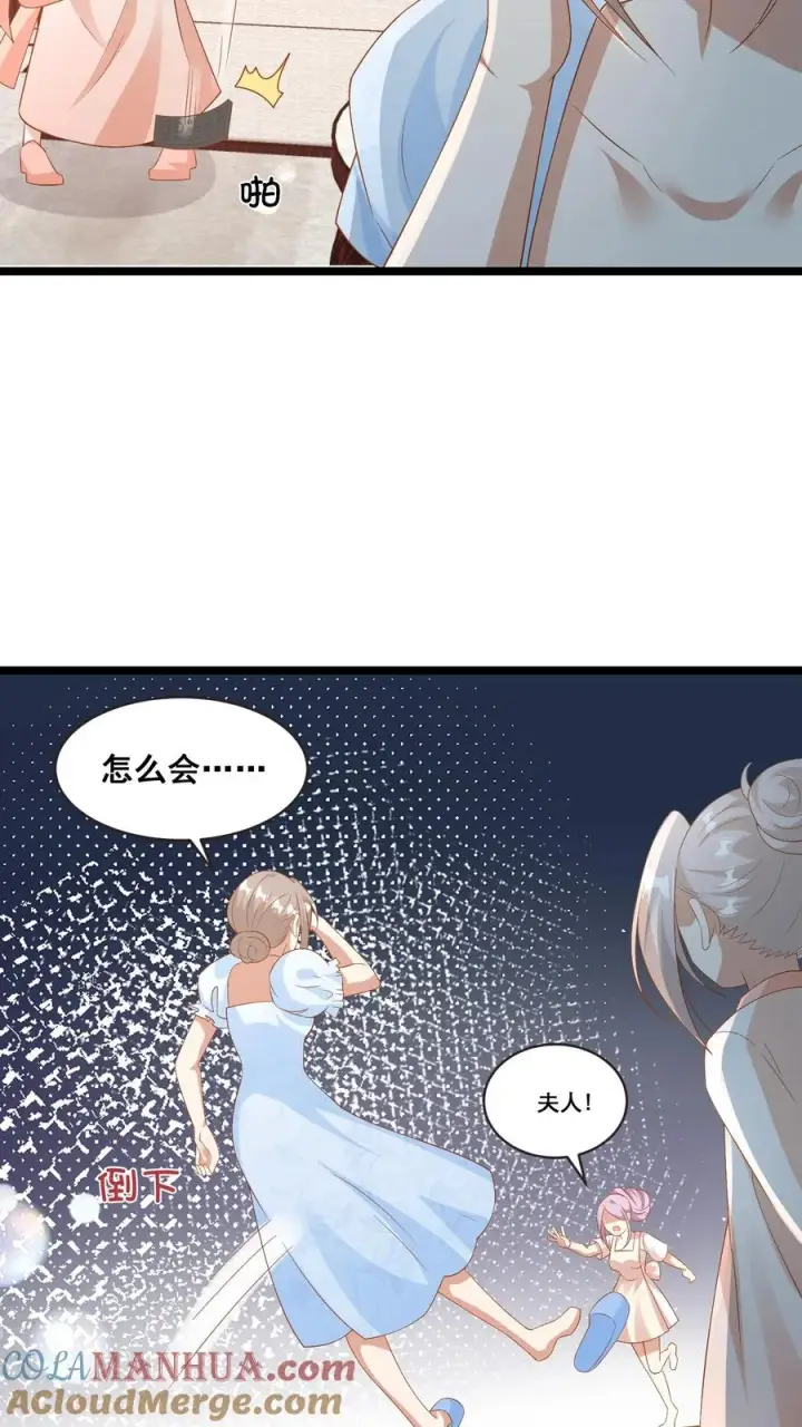 漫画《团宠萌宝：四岁小师傅下山了》第70话 唐笑被绑架第23张图
