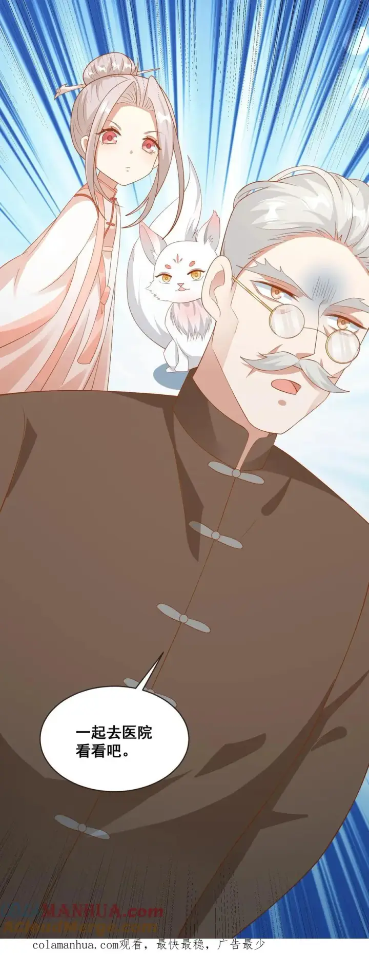 漫画《团宠萌宝：四岁小师傅下山了》第70话 唐笑被绑架第27张图