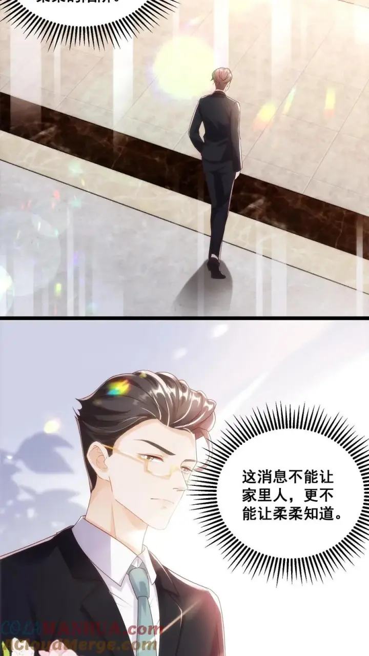 漫画《团宠萌宝：四岁小师傅下山了》第70话 唐笑被绑架第3张图