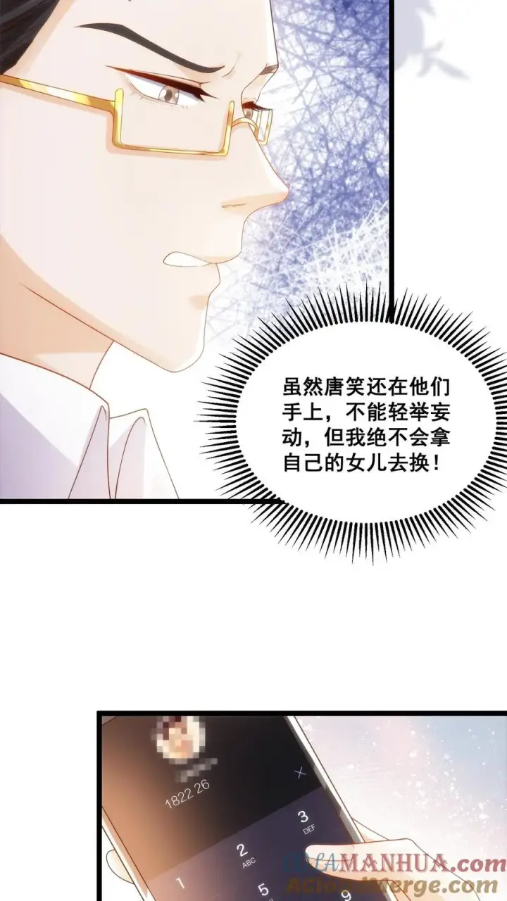 漫画《团宠萌宝：四岁小师傅下山了》第70话 唐笑被绑架第5张图