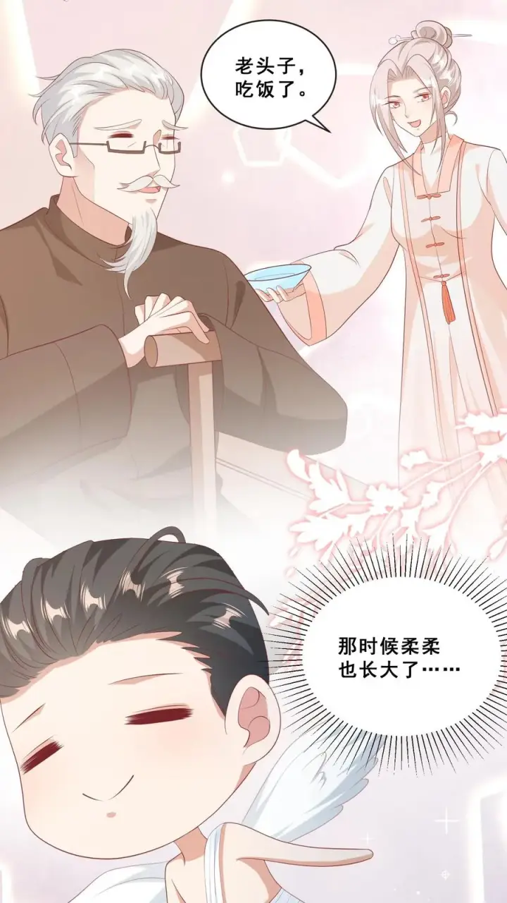 漫画《团宠萌宝：四岁小师傅下山了》第71话 乖，吃药药第14张图