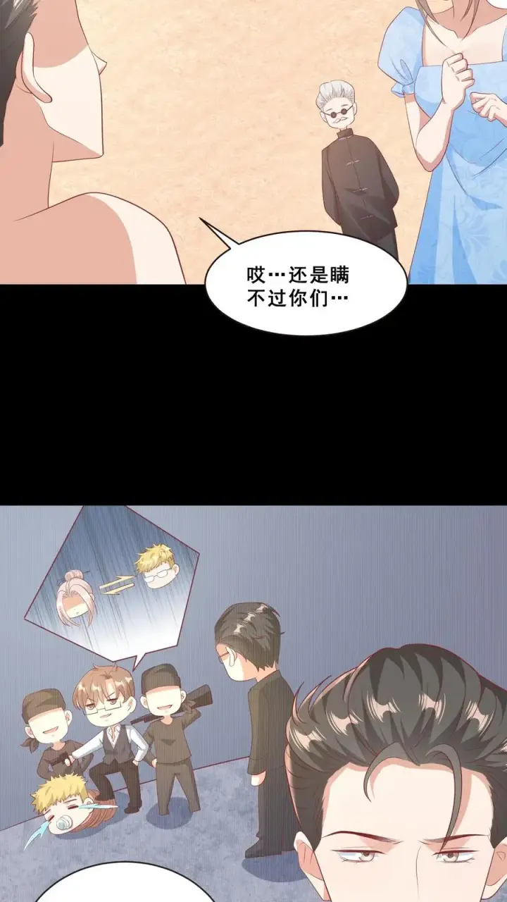 漫画《团宠萌宝：四岁小师傅下山了》第71话 乖，吃药药第16张图