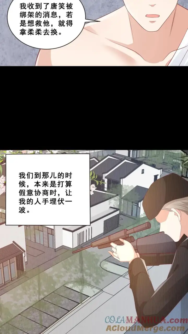 漫画《团宠萌宝：四岁小师傅下山了》第71话 乖，吃药药第17张图