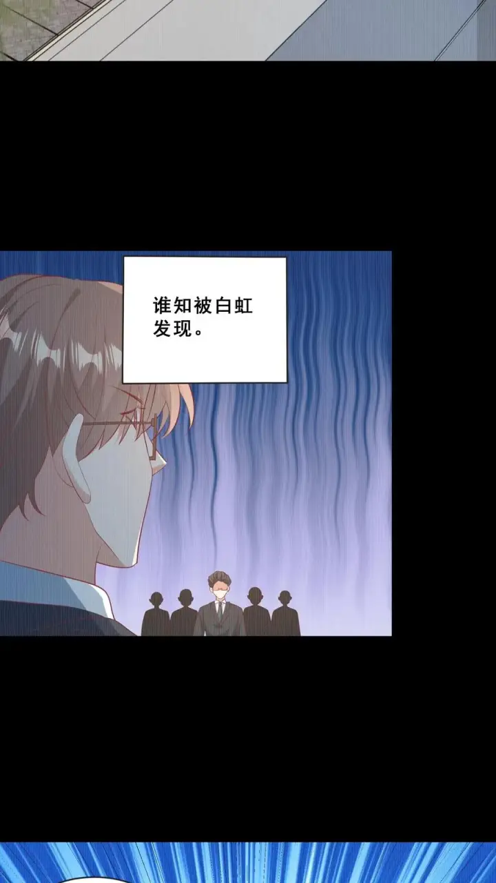 漫画《团宠萌宝：四岁小师傅下山了》第71话 乖，吃药药第18张图