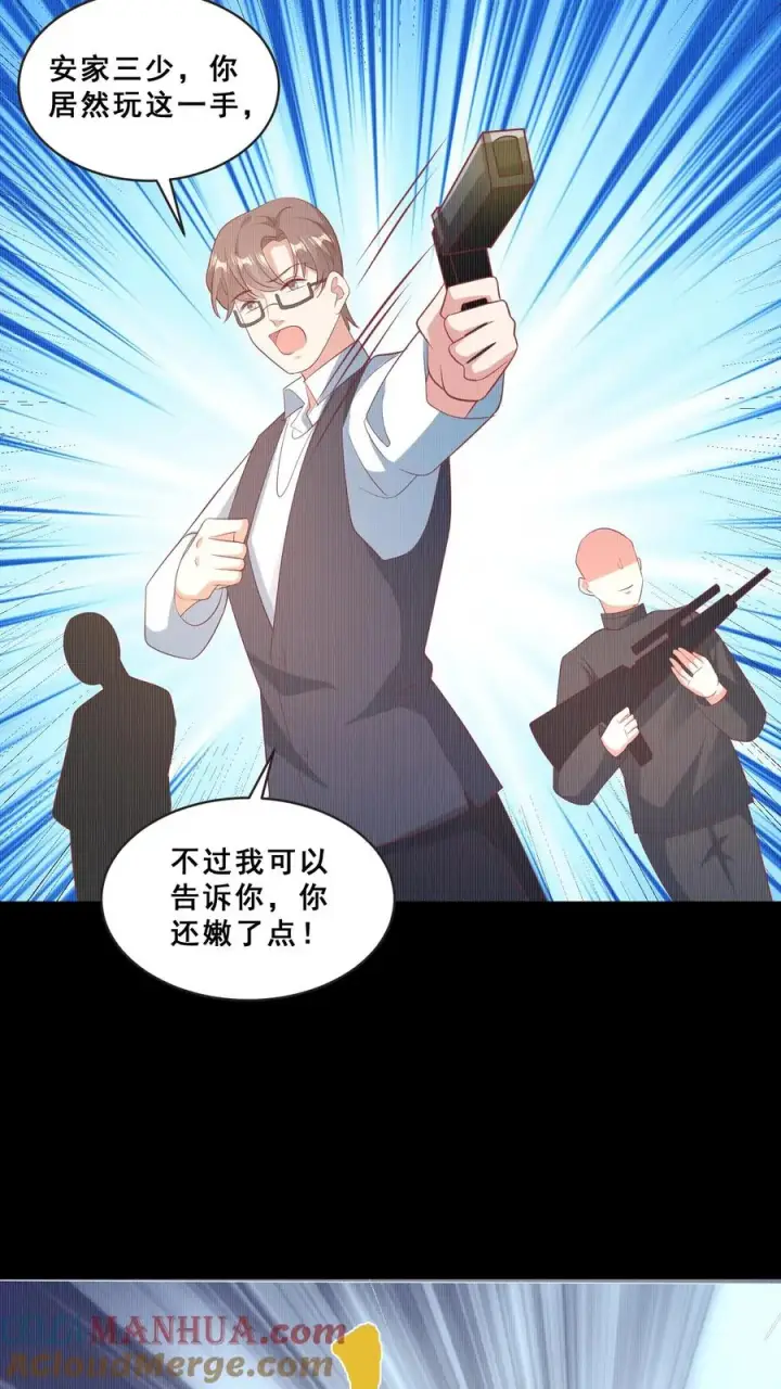 漫画《团宠萌宝：四岁小师傅下山了》第71话 乖，吃药药第19张图