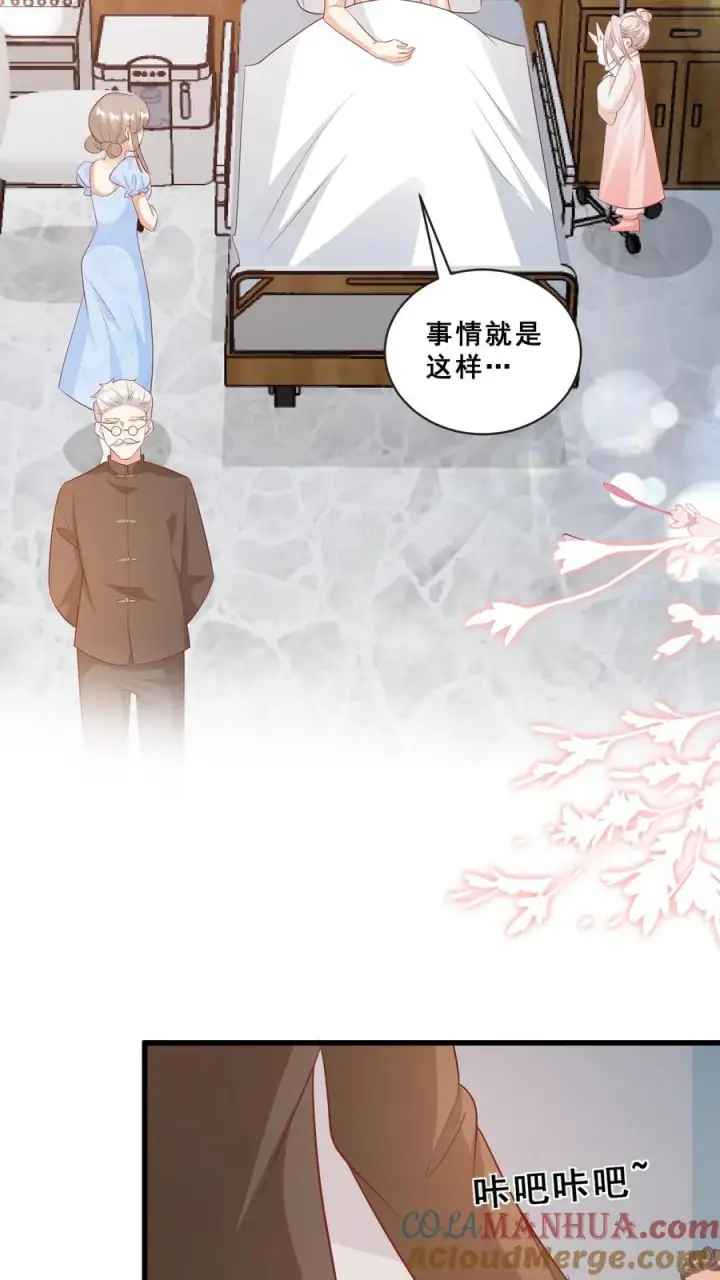 漫画《团宠萌宝：四岁小师傅下山了》第71话 乖，吃药药第21张图