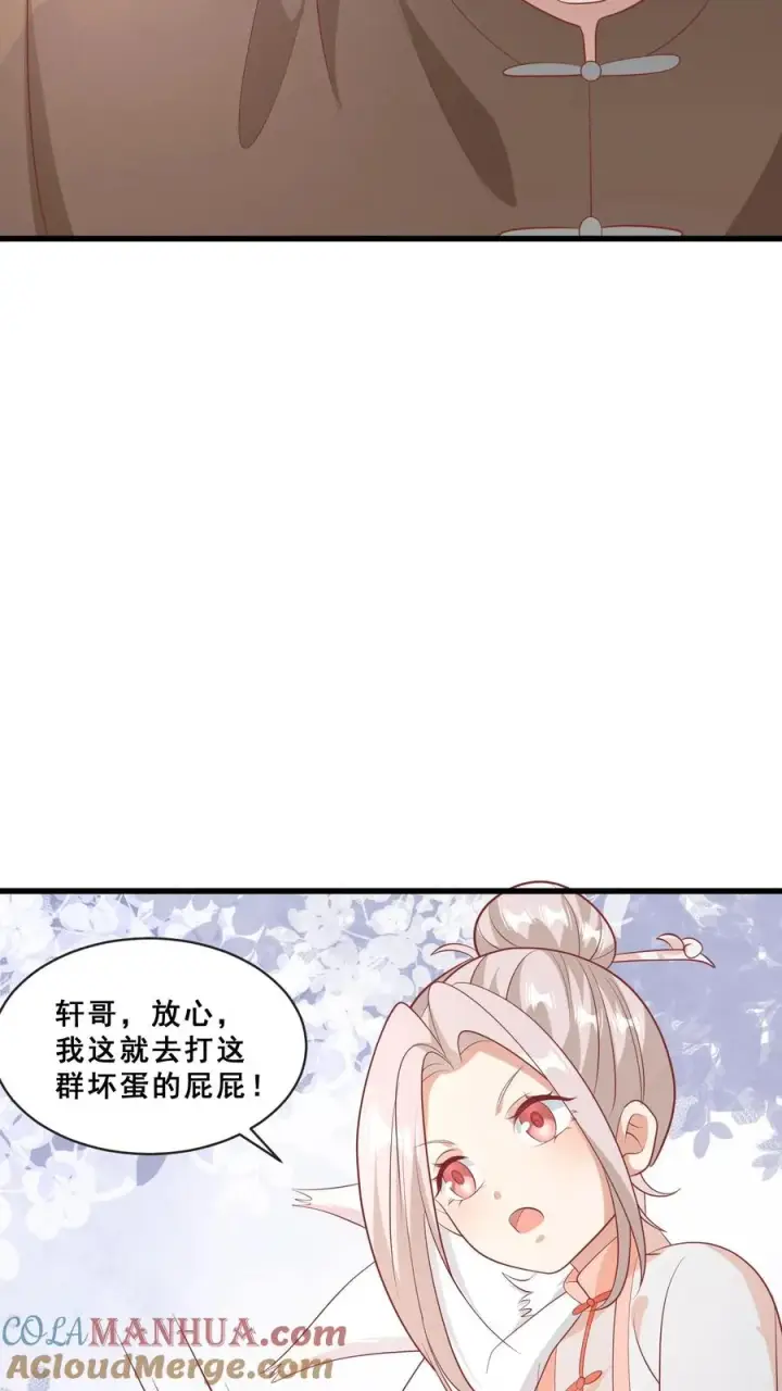 漫画《团宠萌宝：四岁小师傅下山了》第71话 乖，吃药药第23张图