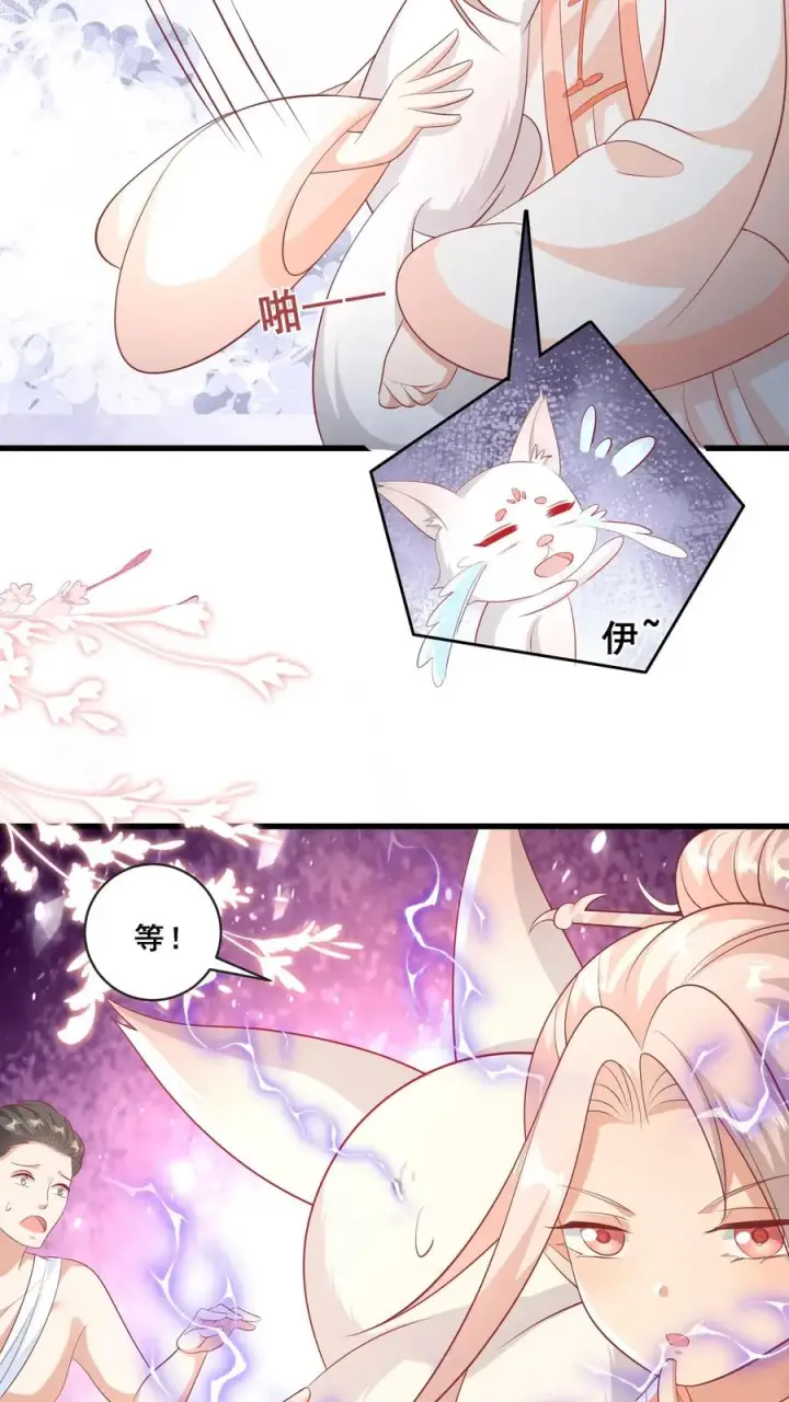 漫画《团宠萌宝：四岁小师傅下山了》第71话 乖，吃药药第24张图