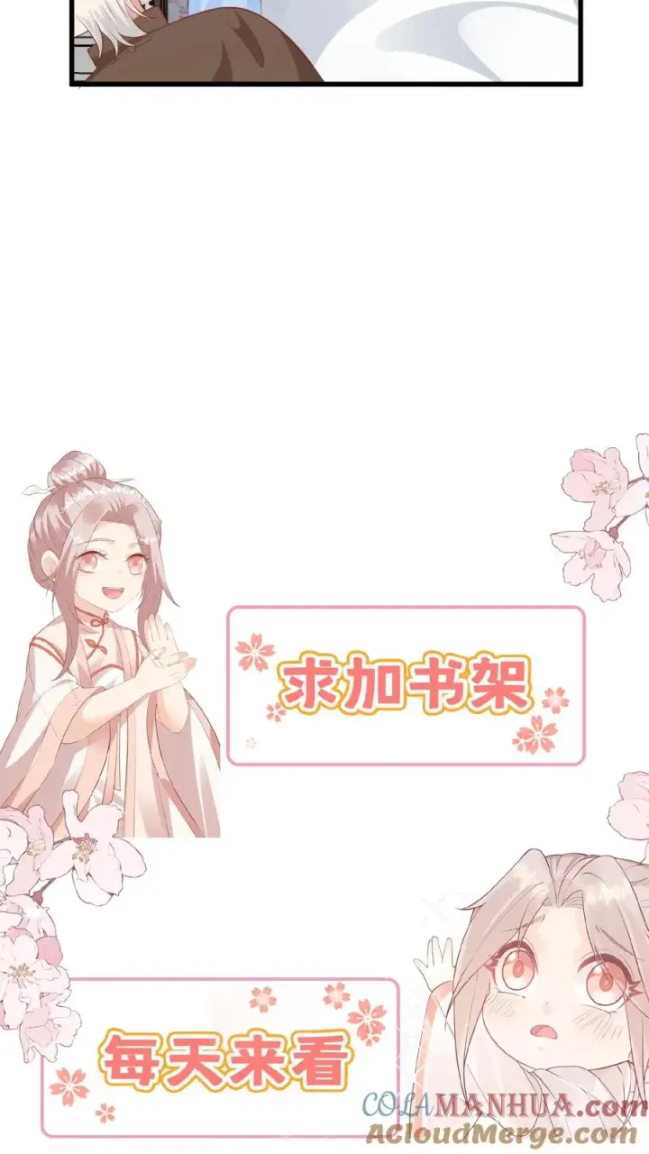 漫画《团宠萌宝：四岁小师傅下山了》第71话 乖，吃药药第27张图