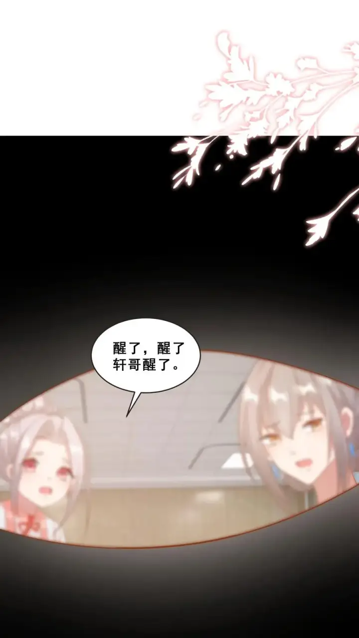 漫画《团宠萌宝：四岁小师傅下山了》第71话 乖，吃药药第4张图