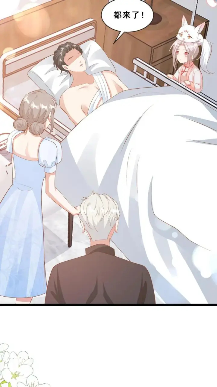 漫画《团宠萌宝：四岁小师傅下山了》第71话 乖，吃药药第6张图
