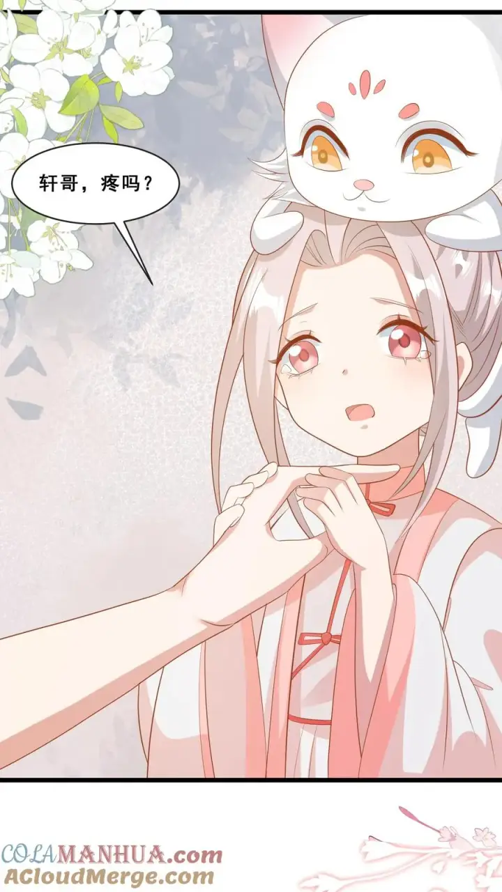 漫画《团宠萌宝：四岁小师傅下山了》第71话 乖，吃药药第7张图