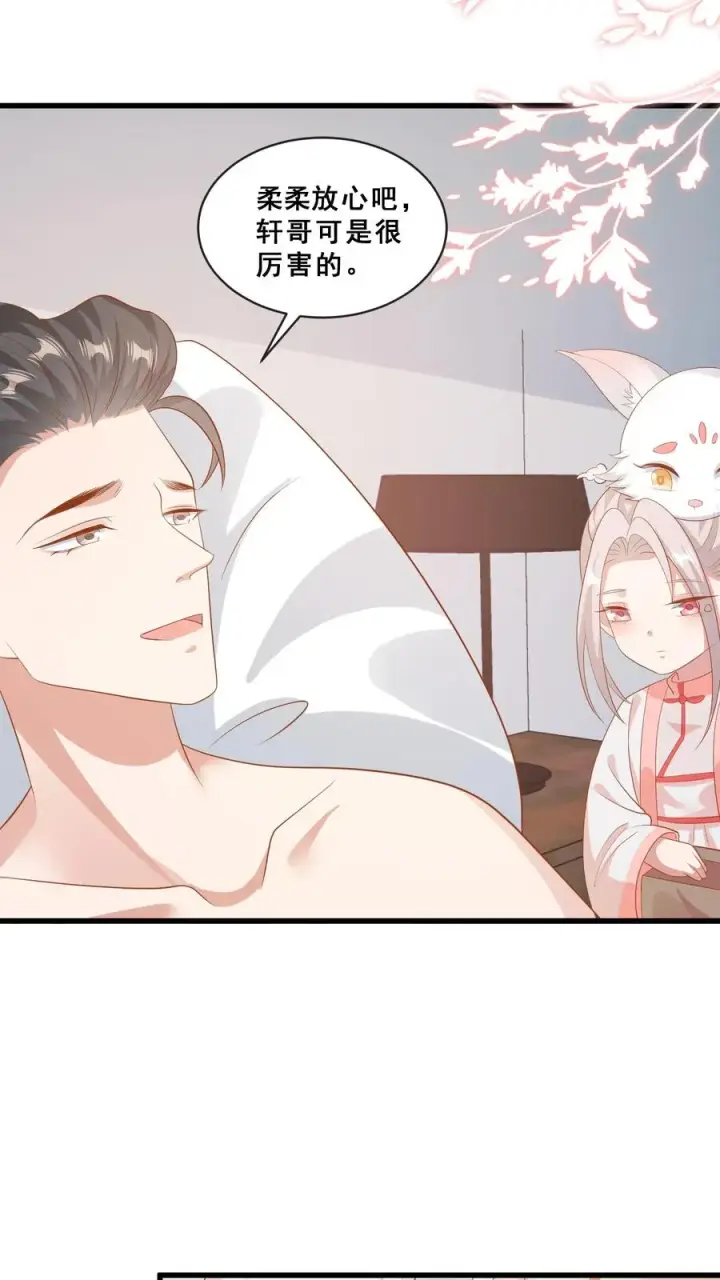 漫画《团宠萌宝：四岁小师傅下山了》第71话 乖，吃药药第8张图