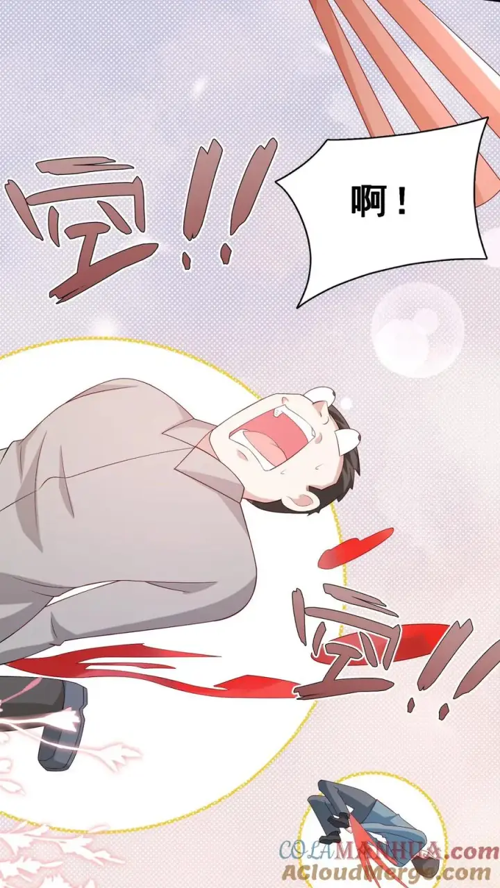漫画《团宠萌宝：四岁小师傅下山了》第72话 坏人都要打屁屁第23张图