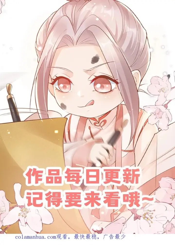 漫画《团宠萌宝：四岁小师傅下山了》第72话 坏人都要打屁屁第36张图