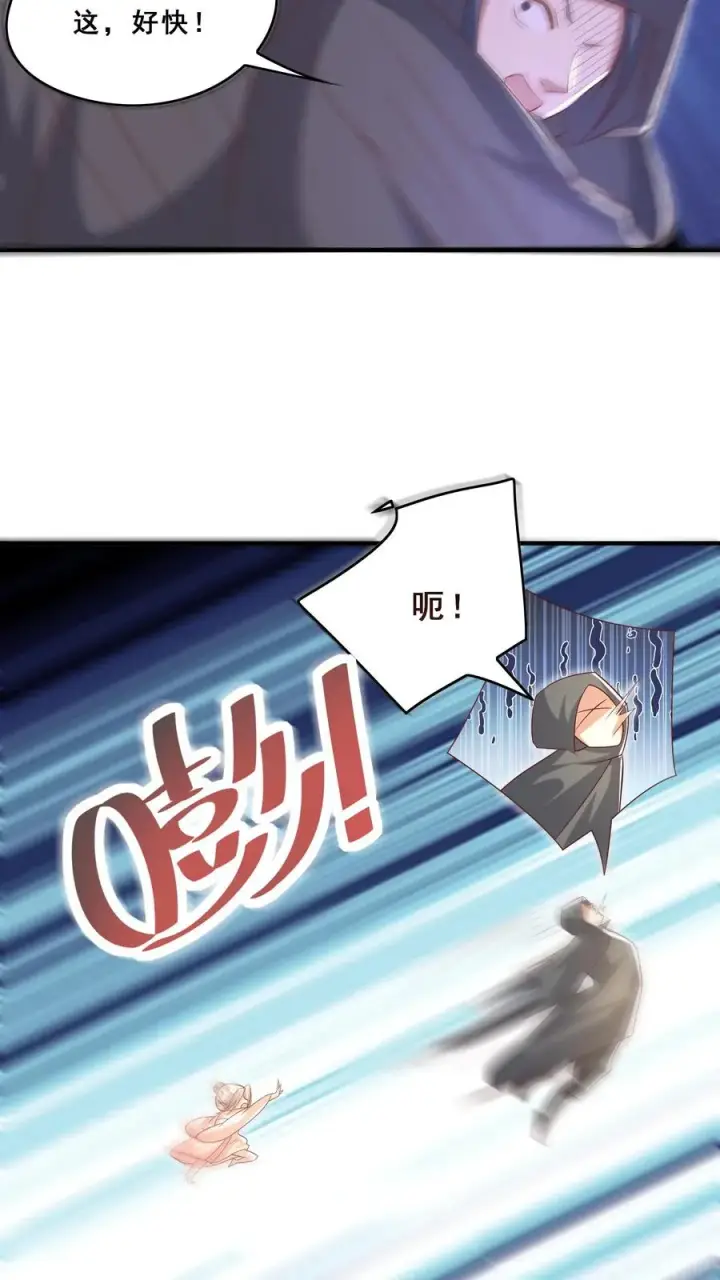 漫画《团宠萌宝：四岁小师傅下山了》第73话 生猛小表妹第14张图