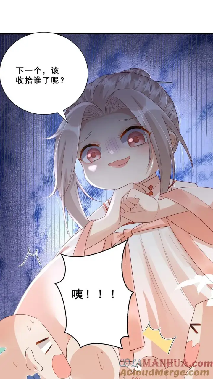 漫画《团宠萌宝：四岁小师傅下山了》第73话 生猛小表妹第17张图
