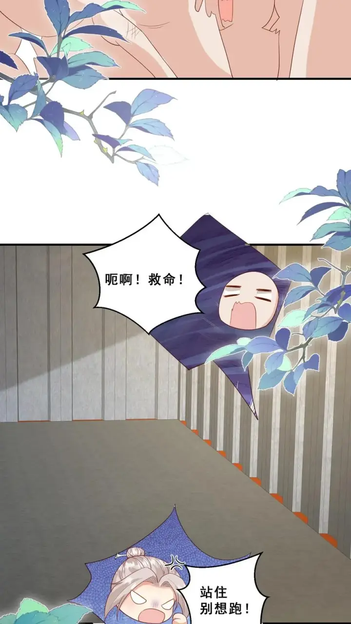 漫画《团宠萌宝：四岁小师傅下山了》第73话 生猛小表妹第18张图
