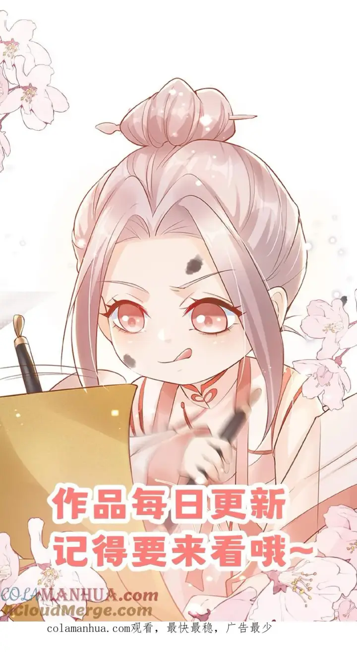 漫画《团宠萌宝：四岁小师傅下山了》第73话 生猛小表妹第29张图