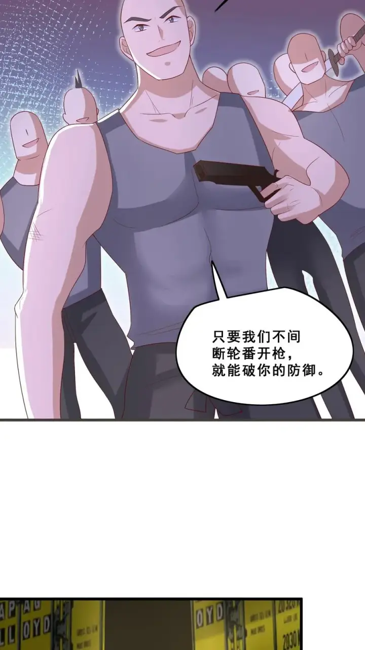 漫画《团宠萌宝：四岁小师傅下山了》第73话 生猛小表妹第4张图