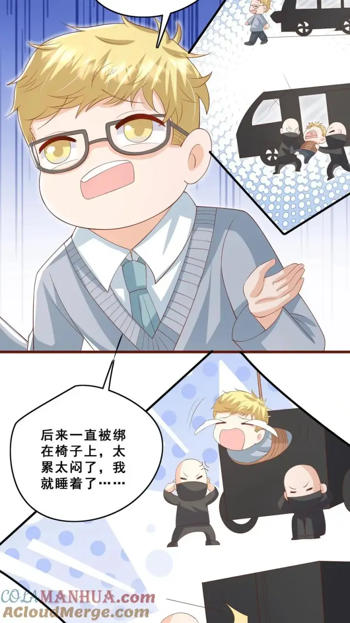 漫画《团宠萌宝：四岁小师傅下山了》第74话 两头猪的笨第15张图