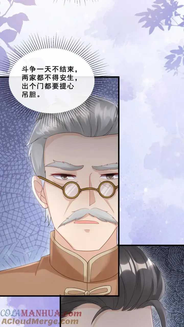 漫画《团宠萌宝：四岁小师傅下山了》第74话 两头猪的笨第19张图