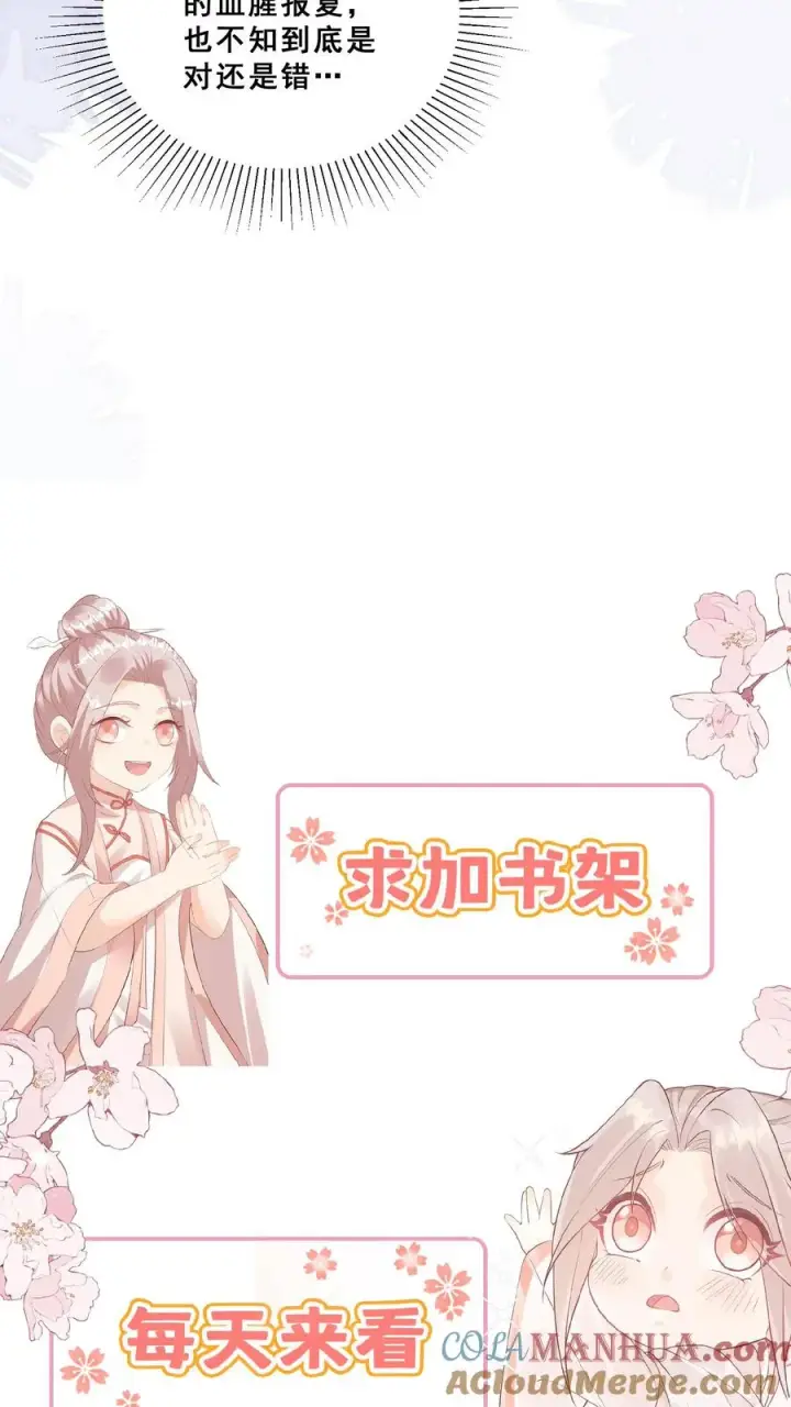 漫画《团宠萌宝：四岁小师傅下山了》第74话 两头猪的笨第25张图