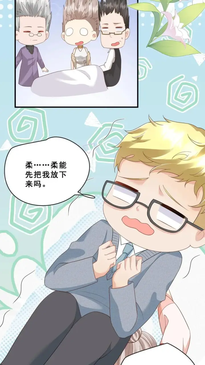 漫画《团宠萌宝：四岁小师傅下山了》第74话 两头猪的笨第4张图