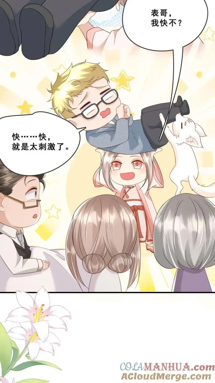 漫画《团宠萌宝：四岁小师傅下山了》第74话 两头猪的笨第5张图