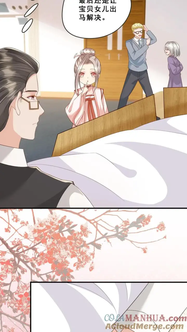 漫画《团宠萌宝：四岁小师傅下山了》第74话 两头猪的笨第7张图