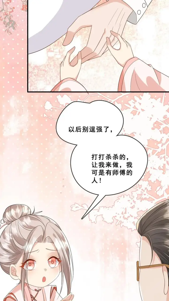 漫画《团宠萌宝：四岁小师傅下山了》第74话 两头猪的笨第8张图