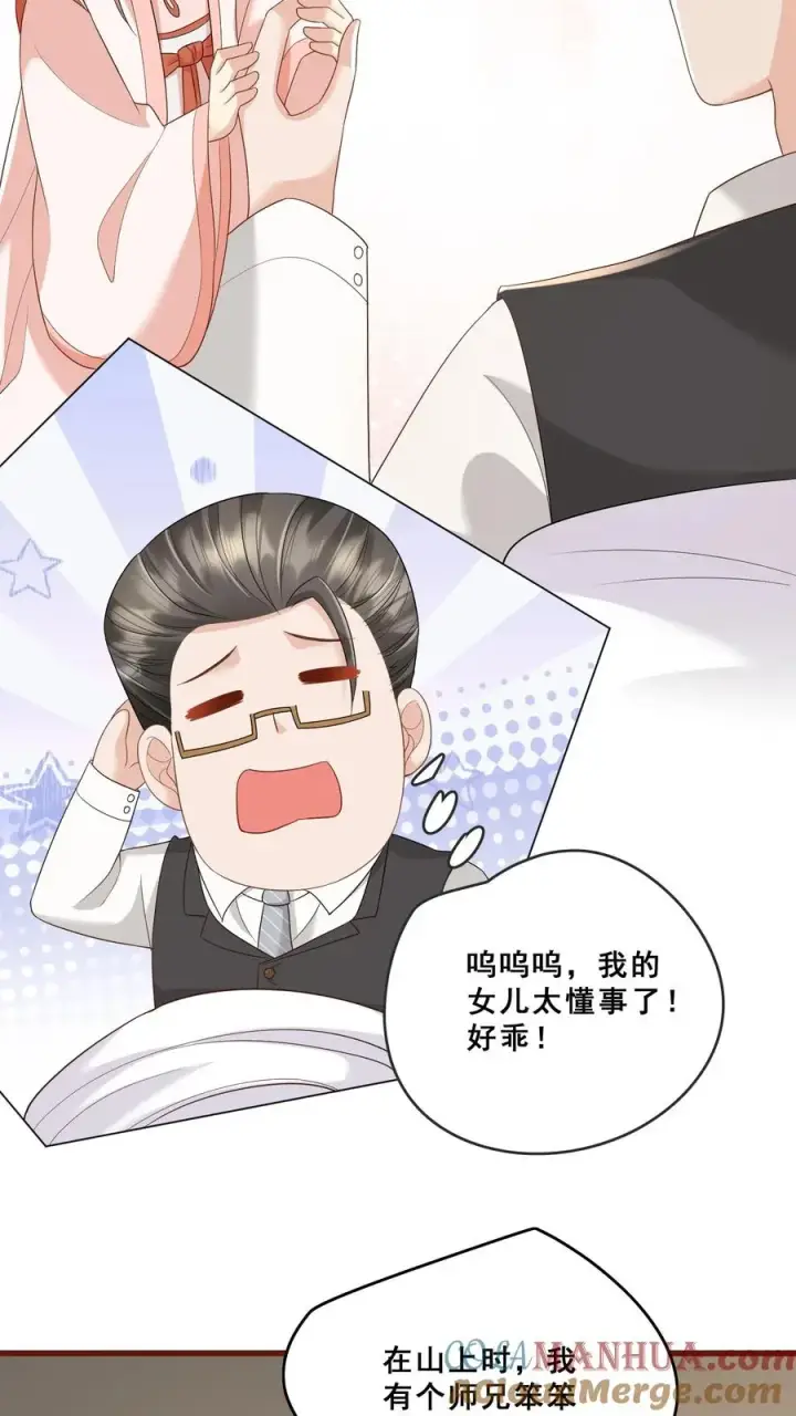 漫画《团宠萌宝：四岁小师傅下山了》第74话 两头猪的笨第9张图
