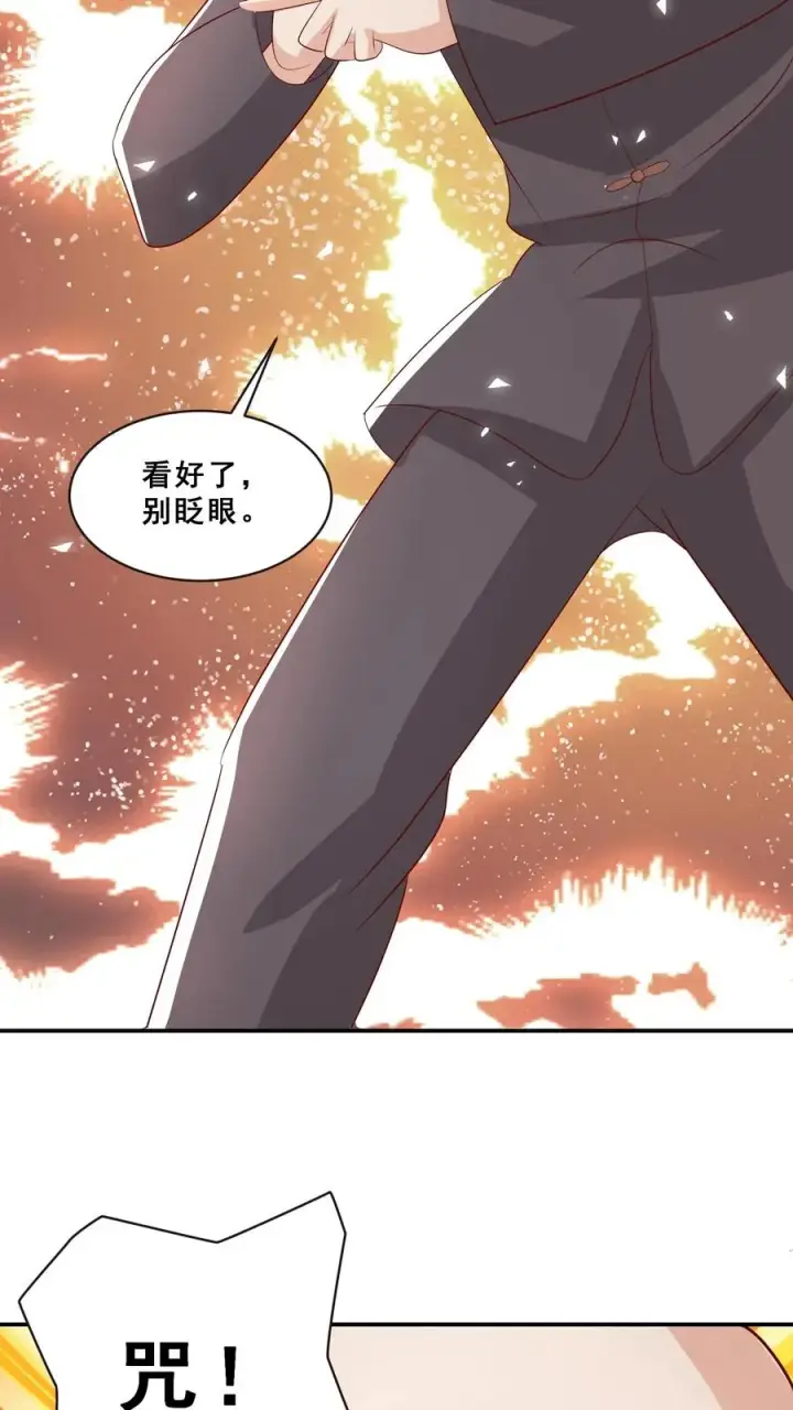 漫画《团宠萌宝：四岁小师傅下山了》第75话 内伊组特第14张图