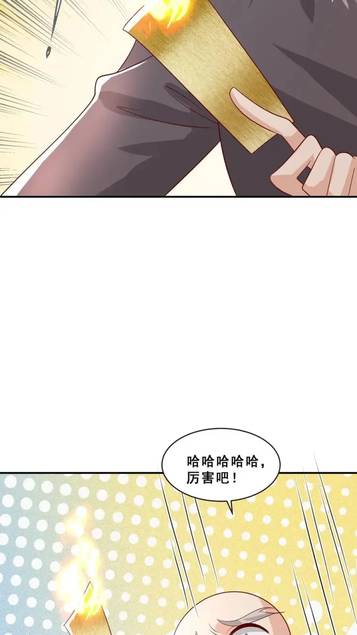 漫画《团宠萌宝：四岁小师傅下山了》第75话 内伊组特第16张图