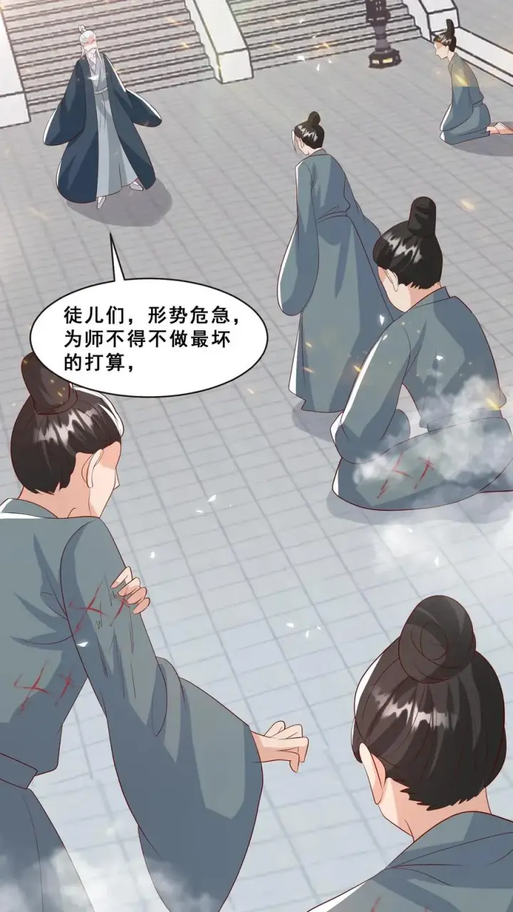 漫画《团宠萌宝：四岁小师傅下山了》第75话 内伊组特第22张图