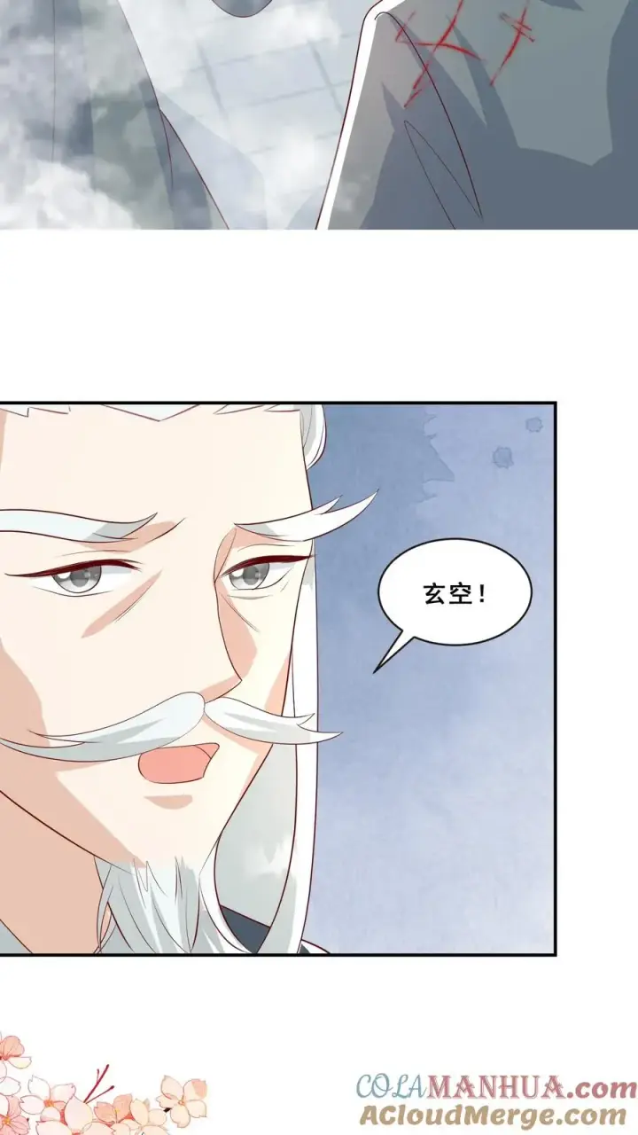 漫画《团宠萌宝：四岁小师傅下山了》第75话 内伊组特第23张图