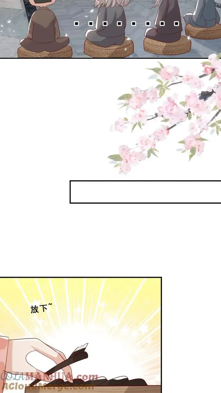 漫画《团宠萌宝：四岁小师傅下山了》第75话 内伊组特第5张图