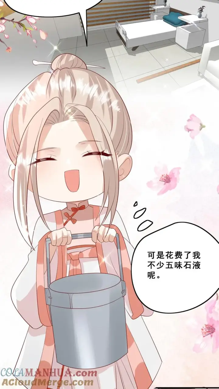 漫画《团宠萌宝：四岁小师傅下山了》第76话 你是风儿我是沙第15张图