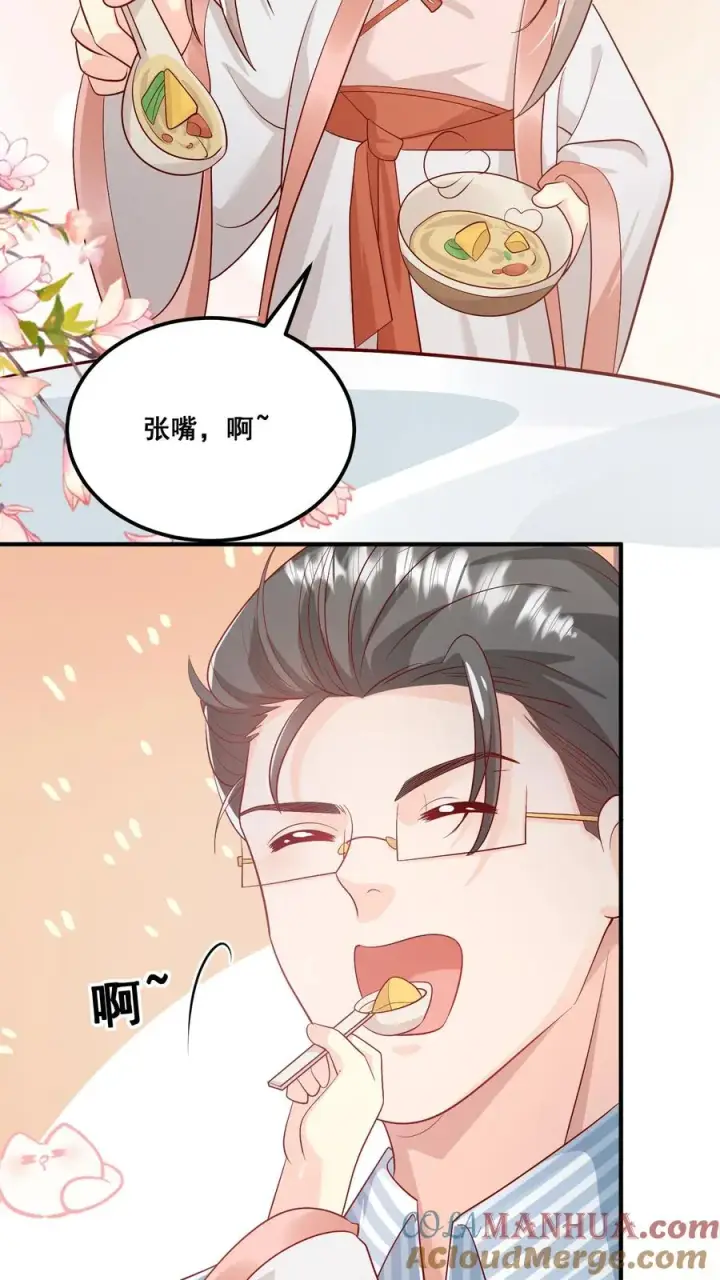 漫画《团宠萌宝：四岁小师傅下山了》第76话 你是风儿我是沙第19张图