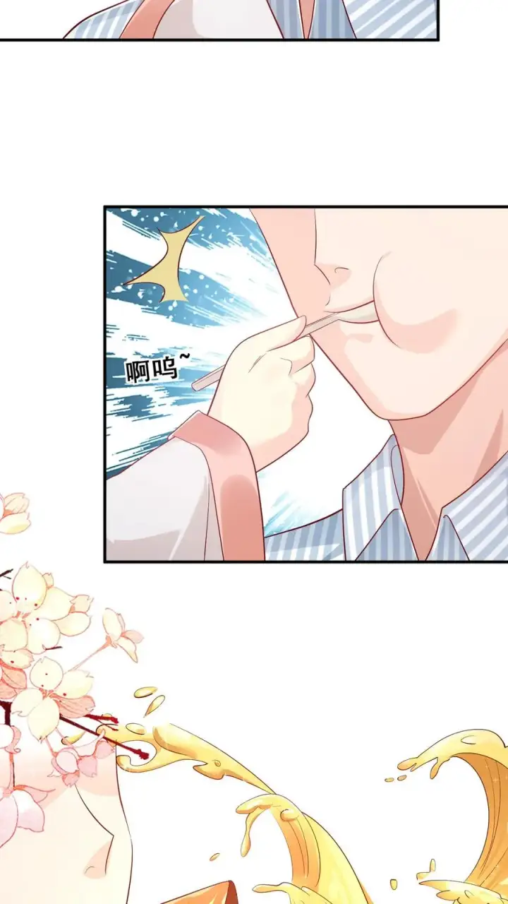 漫画《团宠萌宝：四岁小师傅下山了》第76话 你是风儿我是沙第20张图