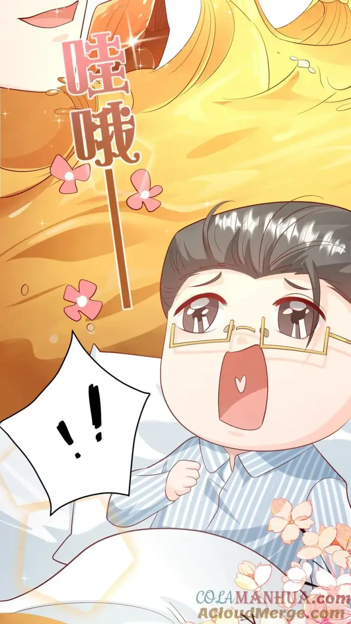 漫画《团宠萌宝：四岁小师傅下山了》第76话 你是风儿我是沙第21张图